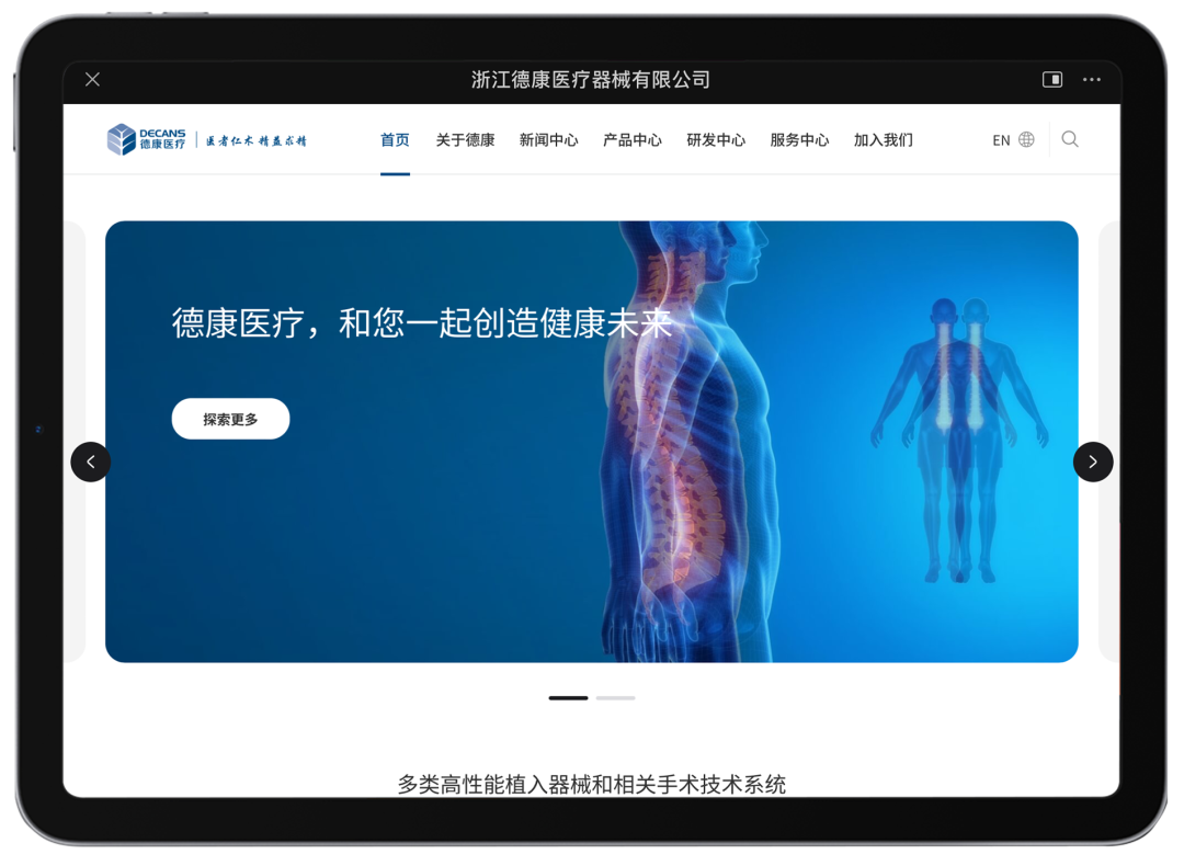 德升康 安卓版 下载