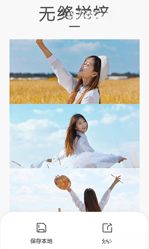 ���ƴͼ-һ����ͼƴ�ӹ���v3.0.8 ��׿��
