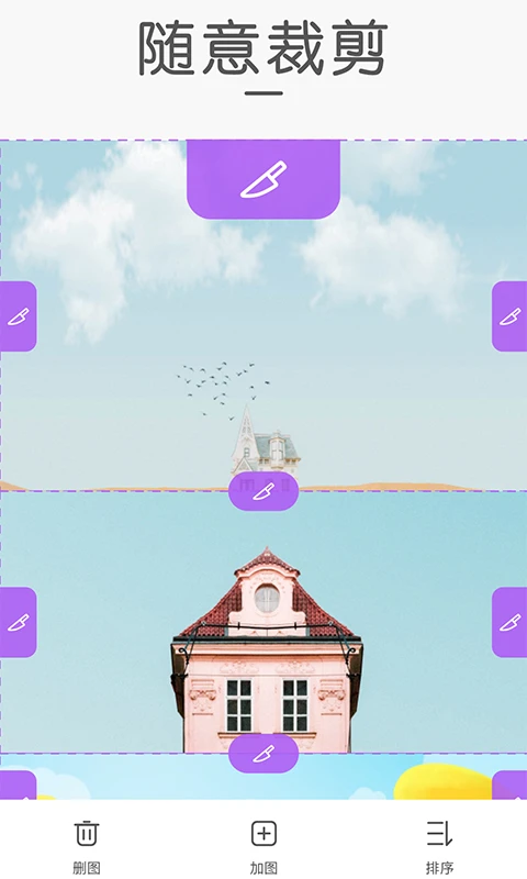 ���ƴͼ-һ����ͼƴ�ӹ���v3.0.8 ��׿��