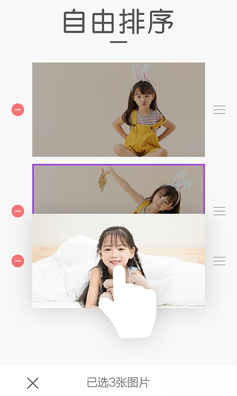 ���ƴͼ-һ����ͼƴ�ӹ���v3.0.8 ��׿��