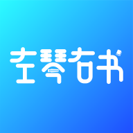 左琴右书-古琴学习工具v2.7.00 安卓版