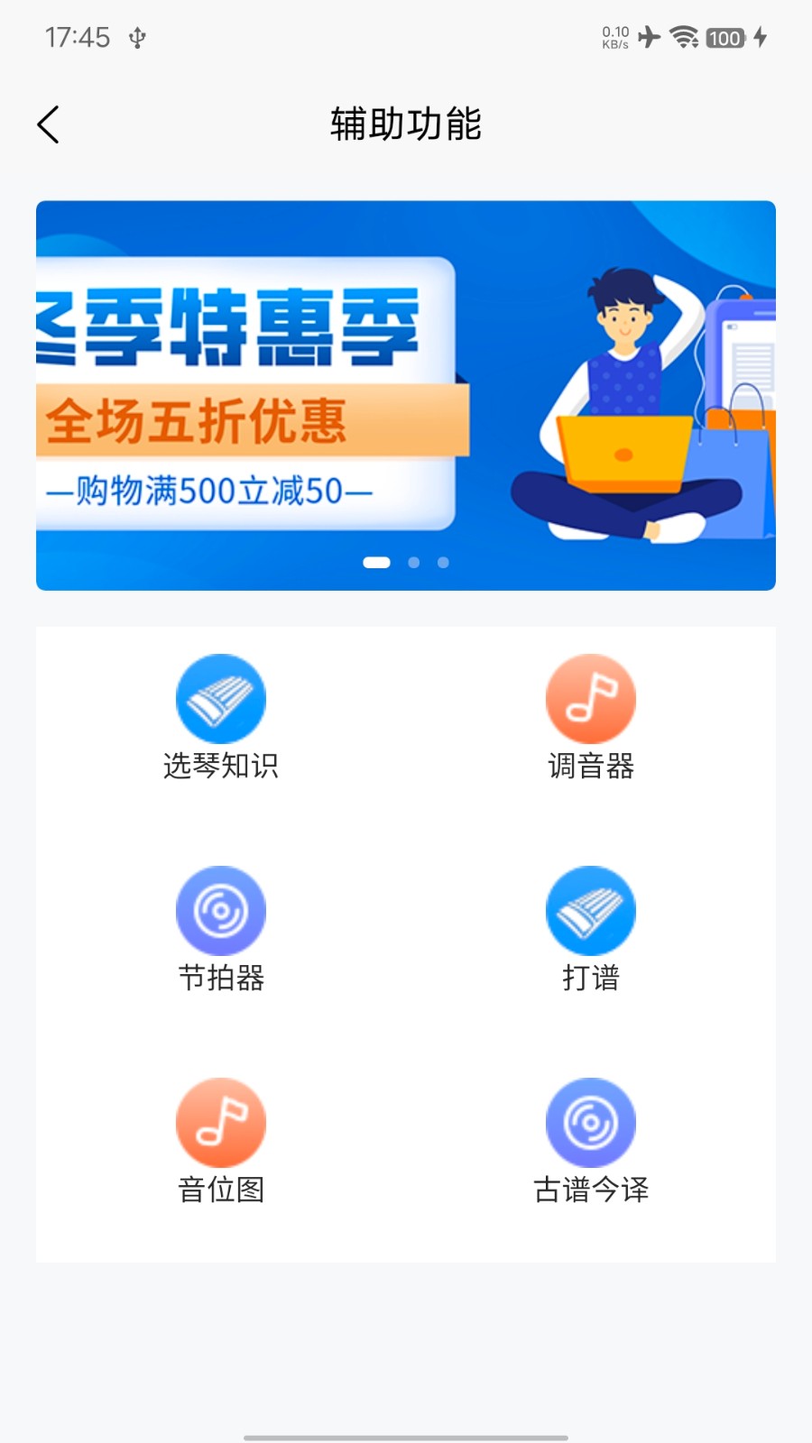 左琴右书 安卓版 下载