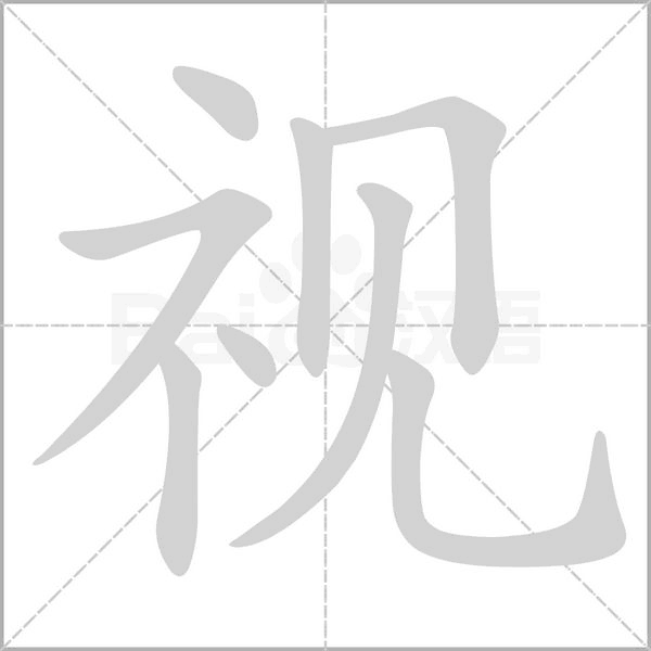 视见 安卓版 界面