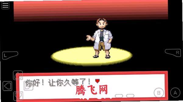 口袋妖怪燃烧绿宝石汉化版v1.0 安卓版