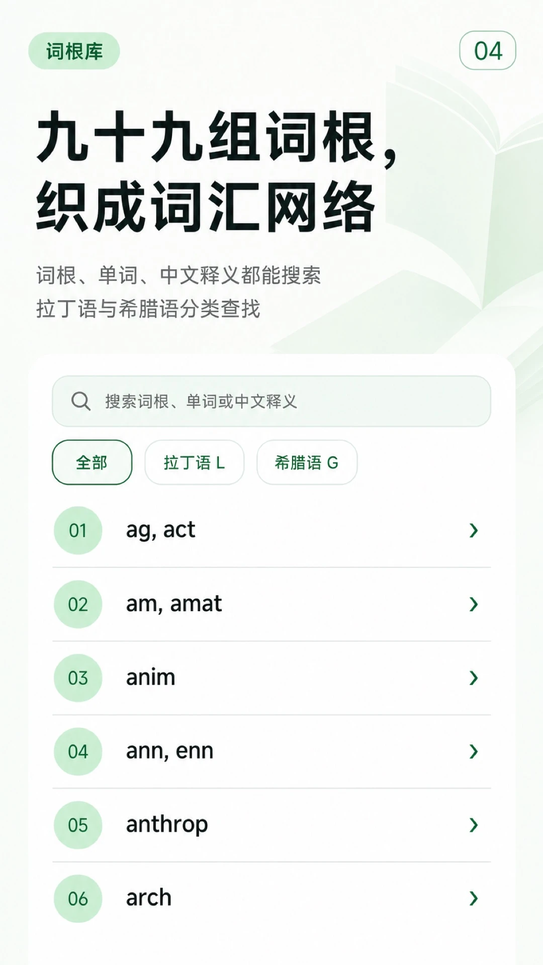 �ʸ���׺Ӣ��ͨ-�������ټǹ���v1.0.1 ȫ�´ʸ�����