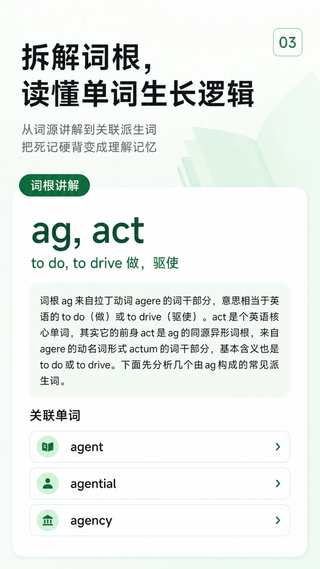 �ʸ���׺Ӣ��ͨ-�������ټǹ���v1.0.1 ȫ�´ʸ�����