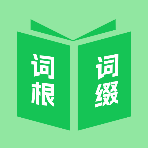 �ʸ���׺Ӣ��ͨ-�������ټǹ���v1.0.1 ȫ�´ʸ�����