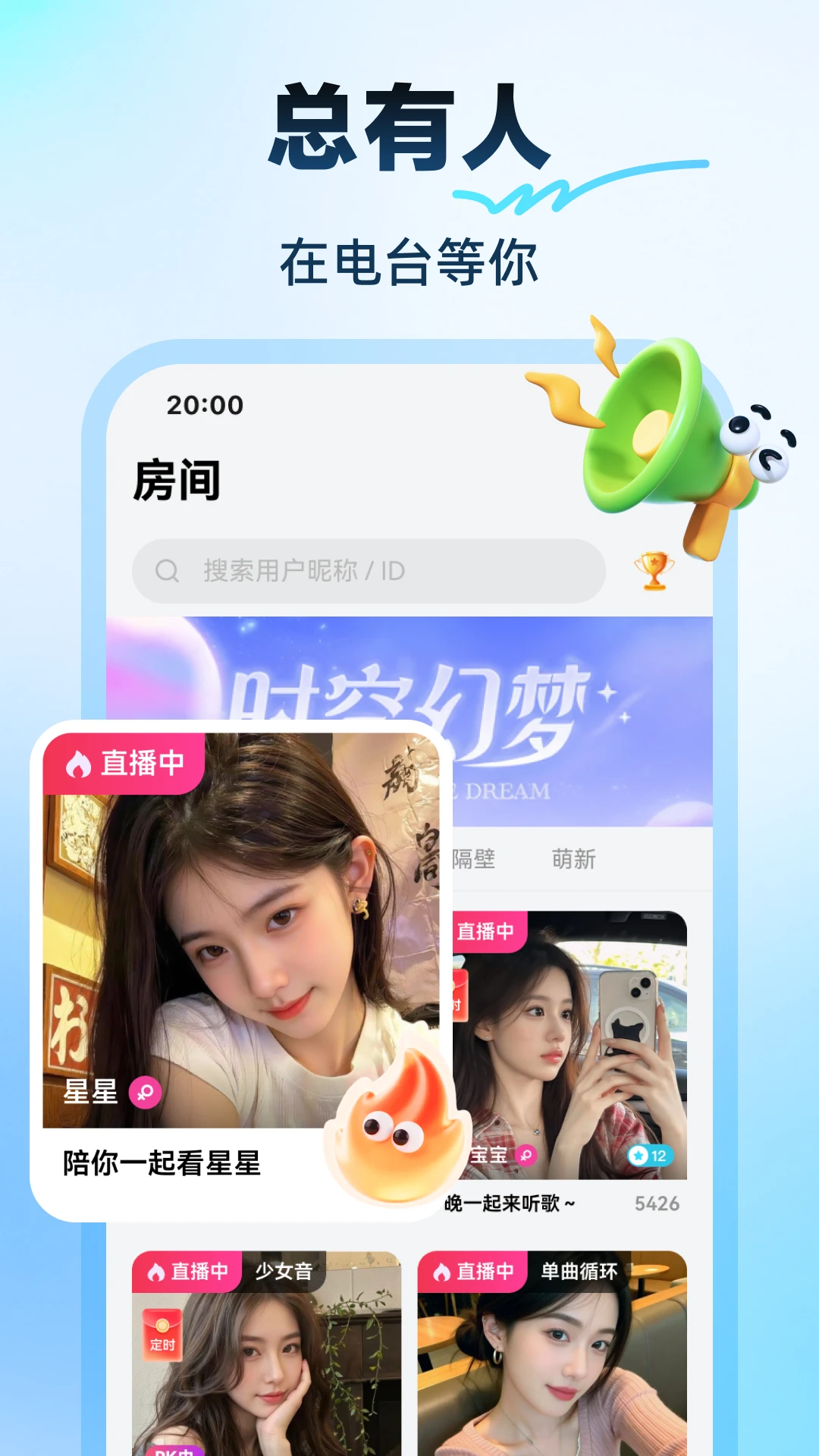 ����-ͬ�ǽ�������v1.0.8 ��׿��