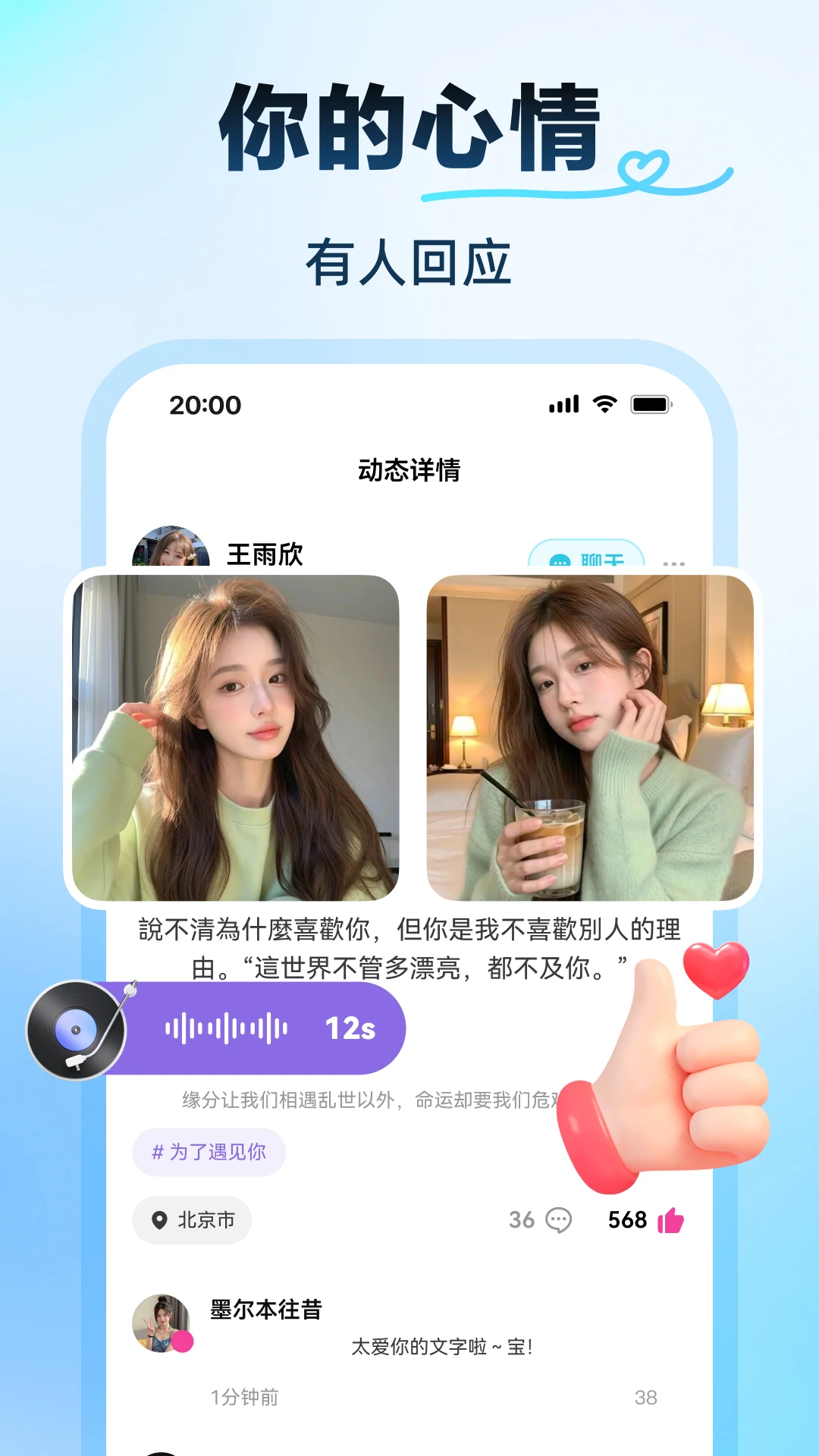 ����-ͬ�ǽ�������v1.0.8 ��׿��