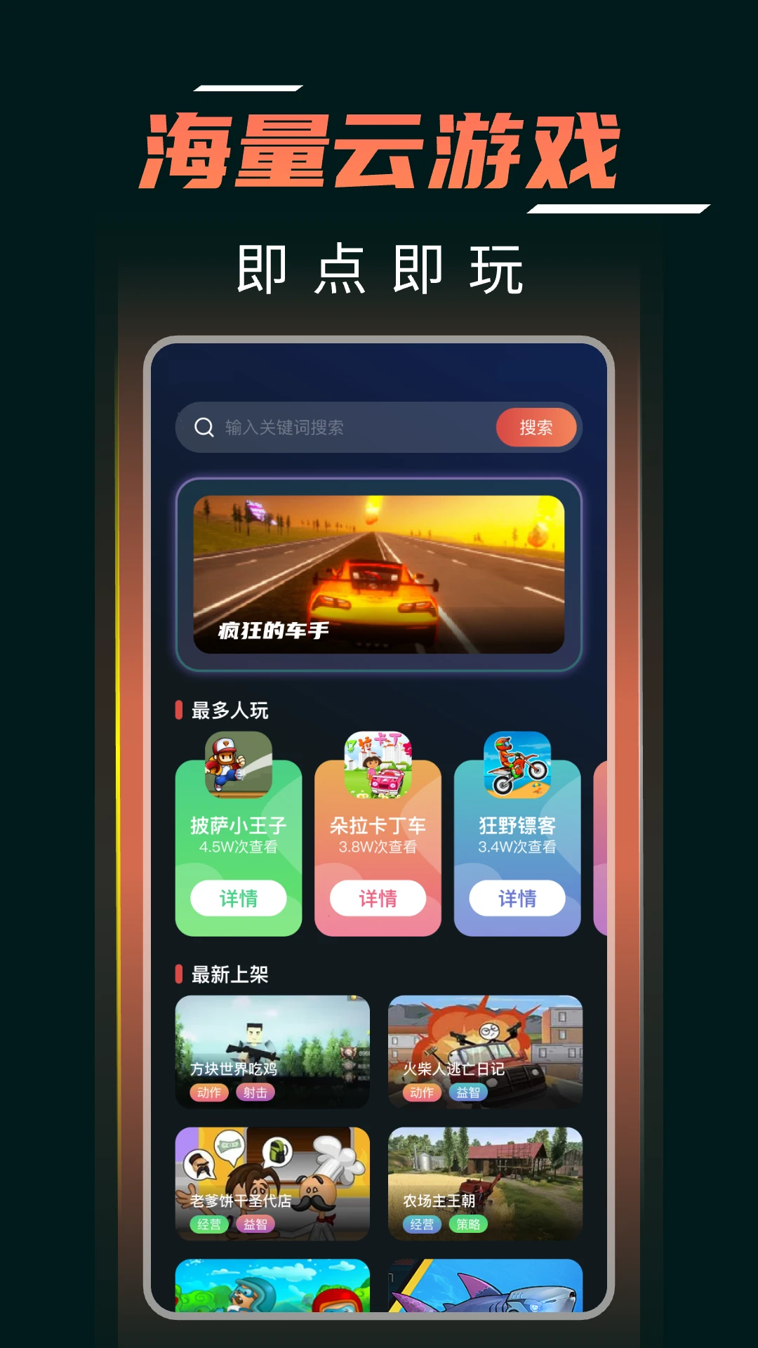 �����ֻ��Ƶ���-�ֻ�Զ�̿��Ƶ���v1.0.3 ��׿��