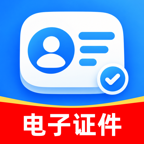 数字手机个人身份v1.0.2 官方版
