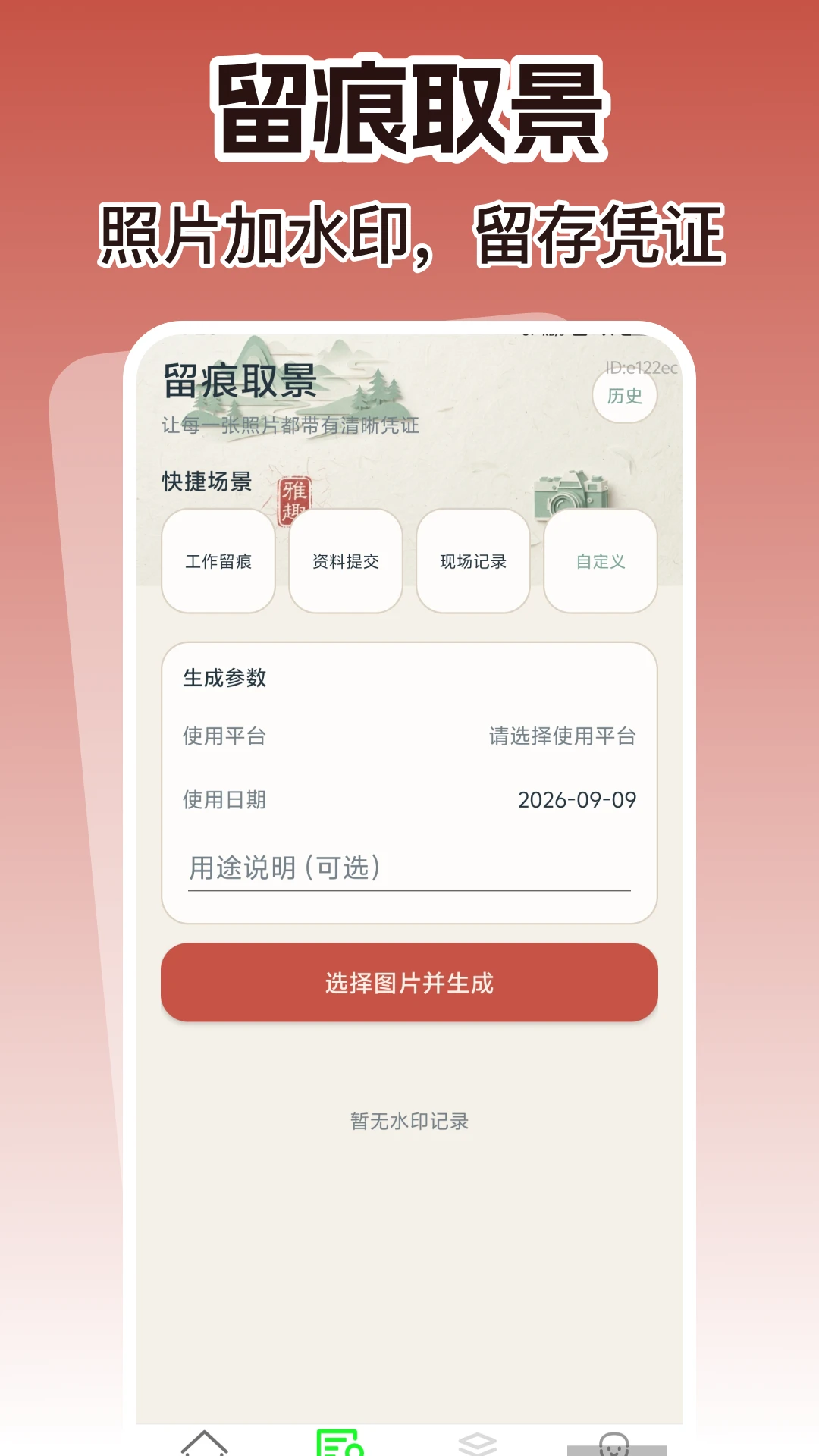 �����ֻ���������v1.0.2 �ٷ���