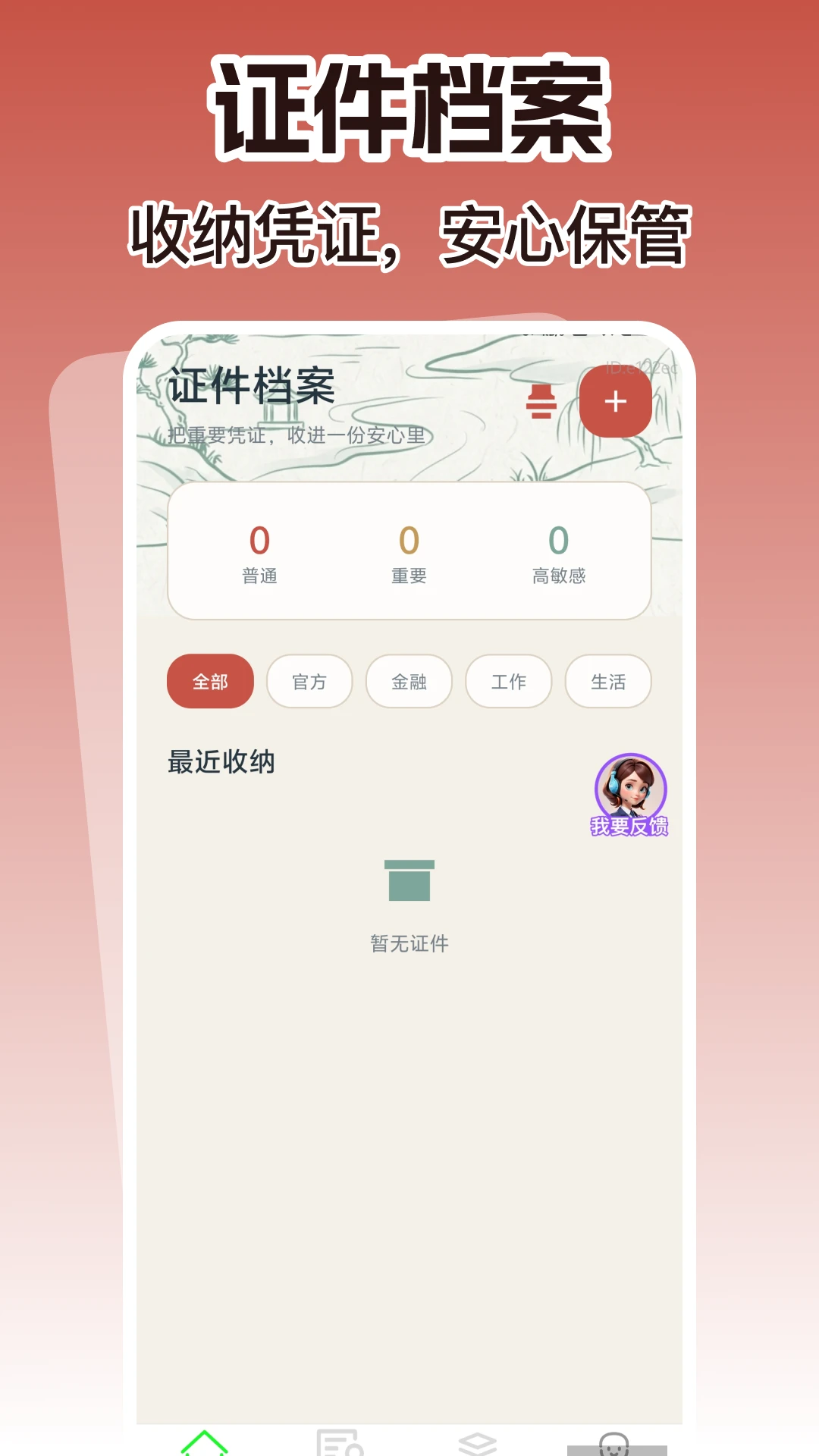 �����ֻ���������v1.0.2 �ٷ���