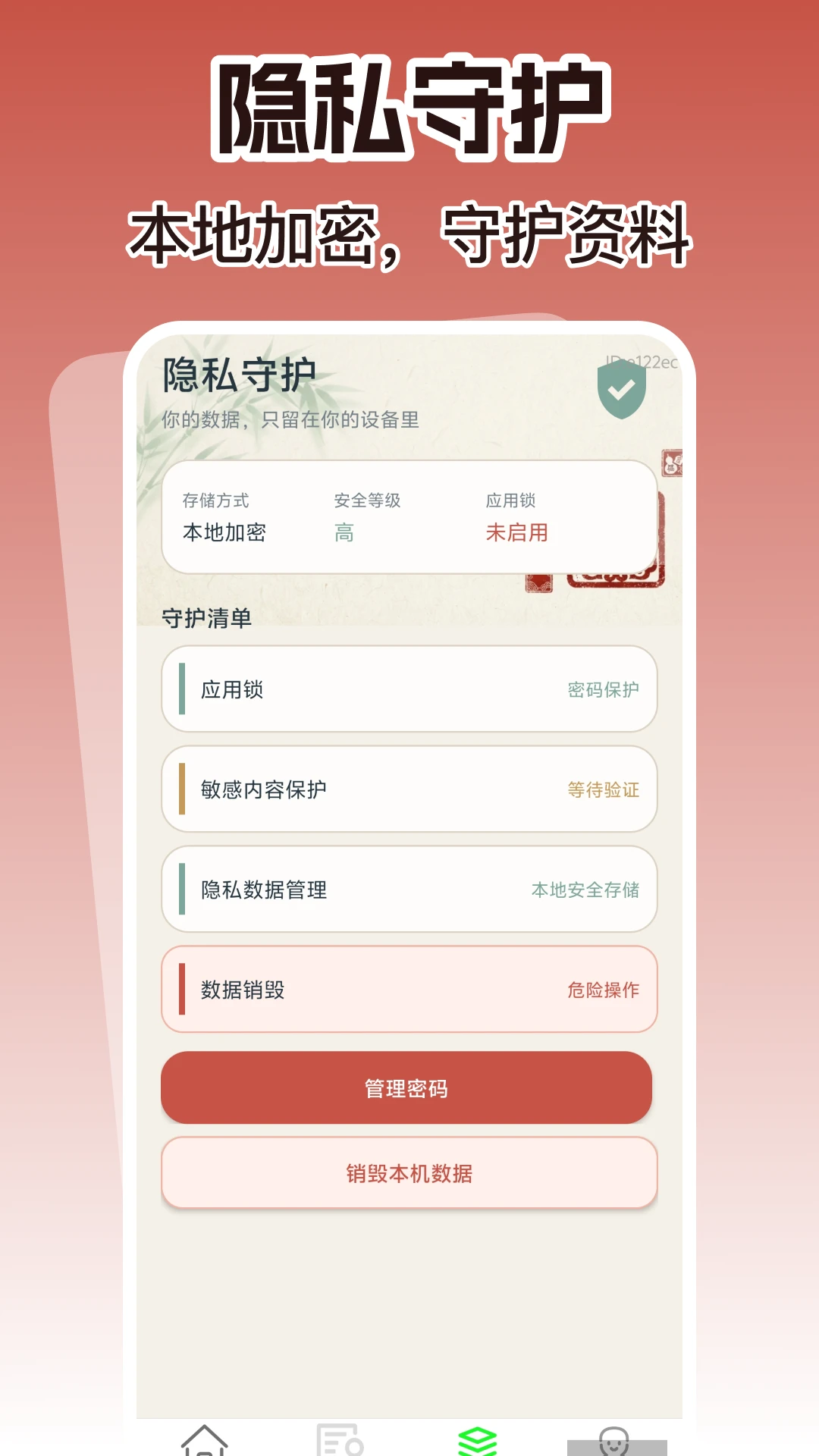 �����ֻ���������v1.0.2 �ٷ���