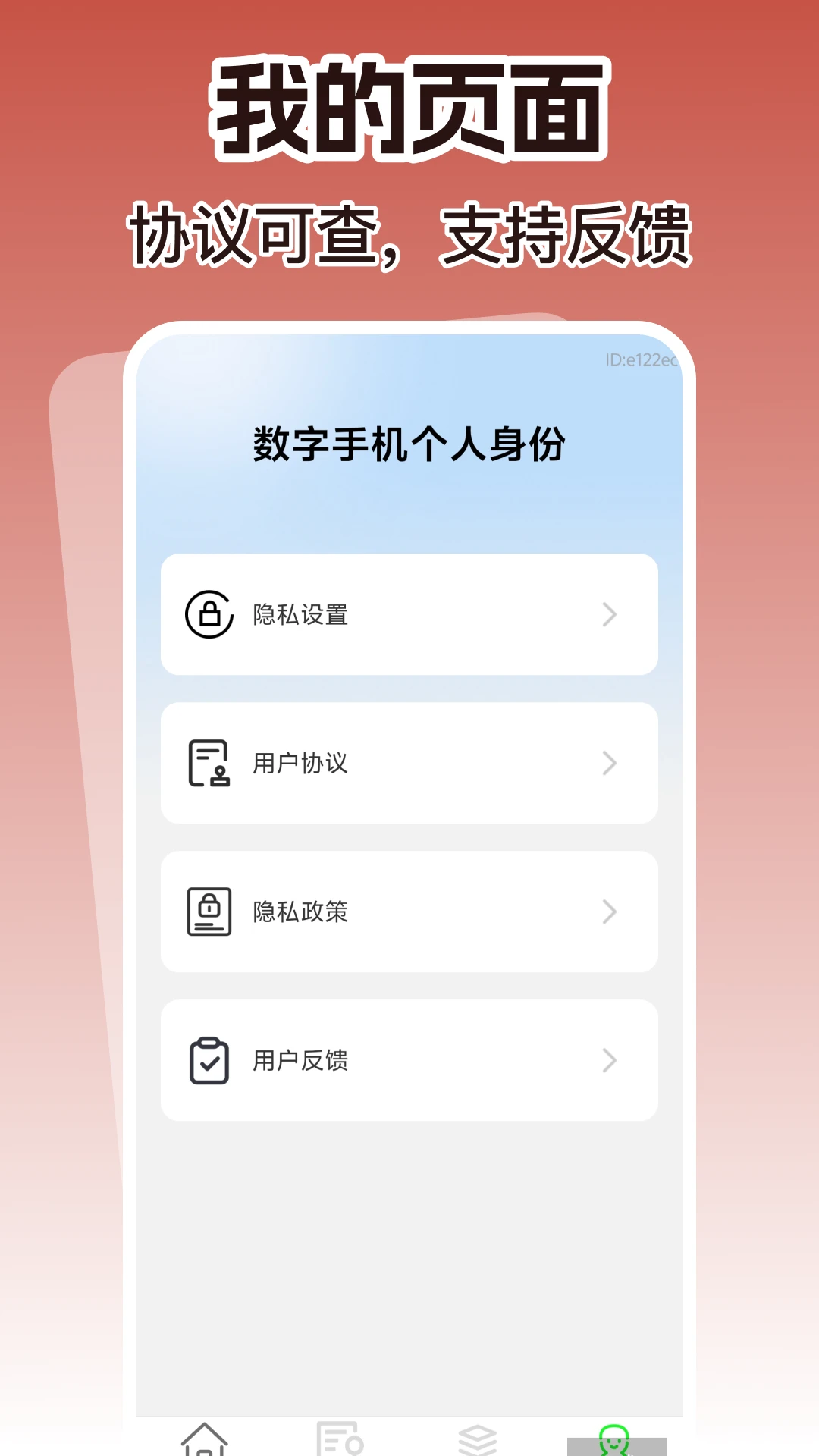 �����ֻ���������v1.0.2 �ٷ���