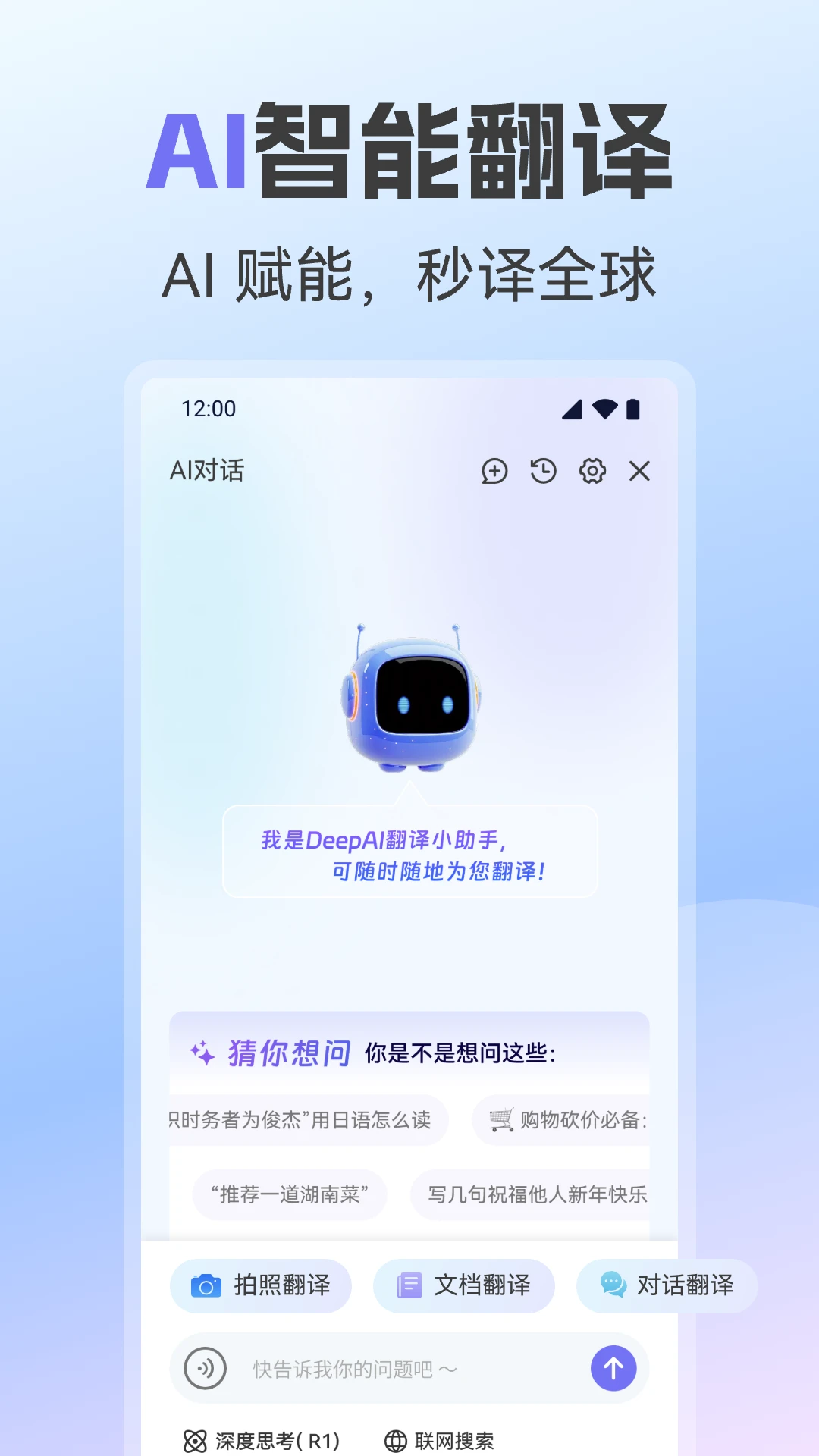 AI����ȫ����-���ܶ��﷭�빤��v1.0.3 ȫ��������