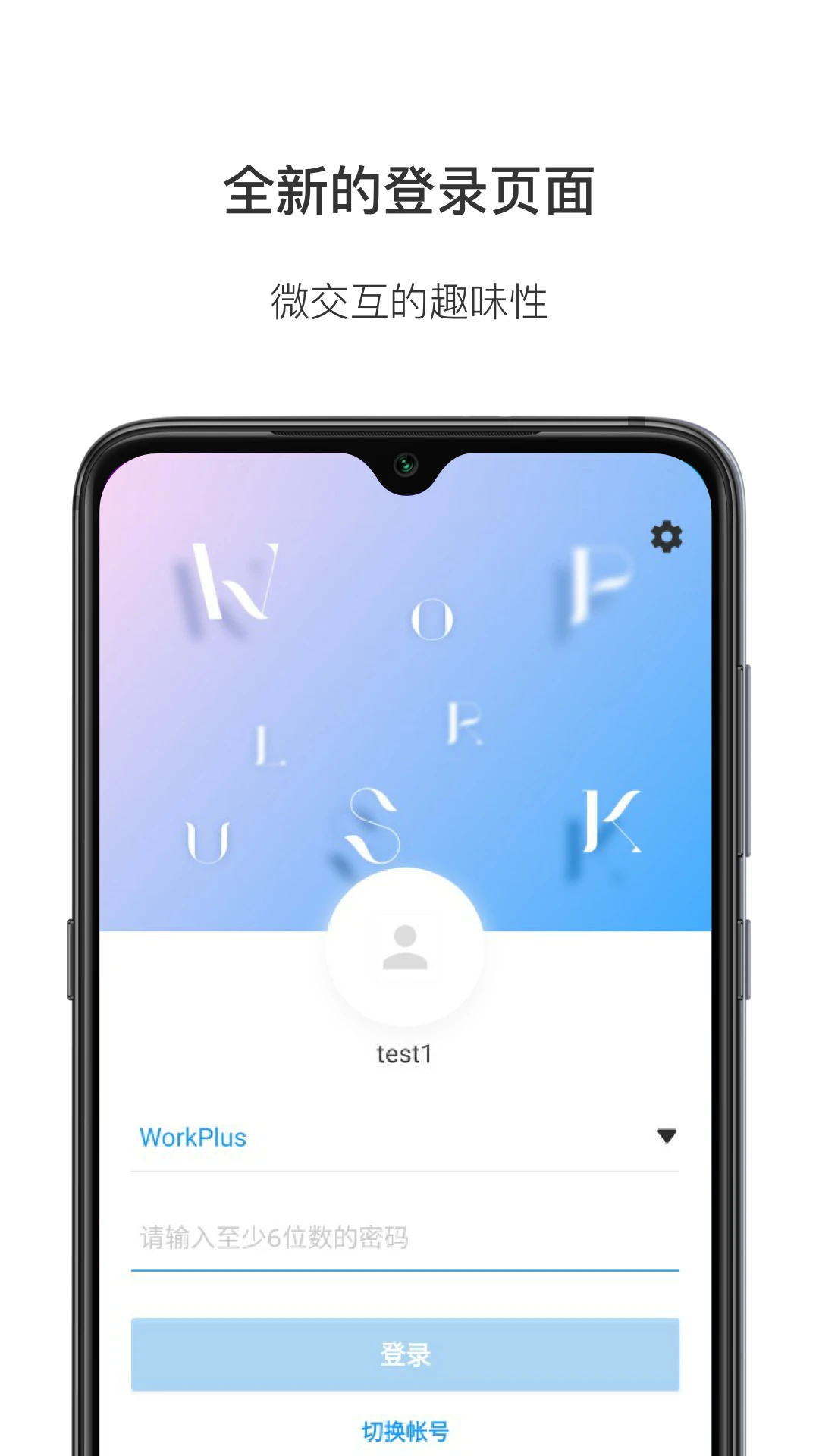 WorkPlus-��ҵ�ƶ��칫ƽ̨v5.15.0 ��׿��