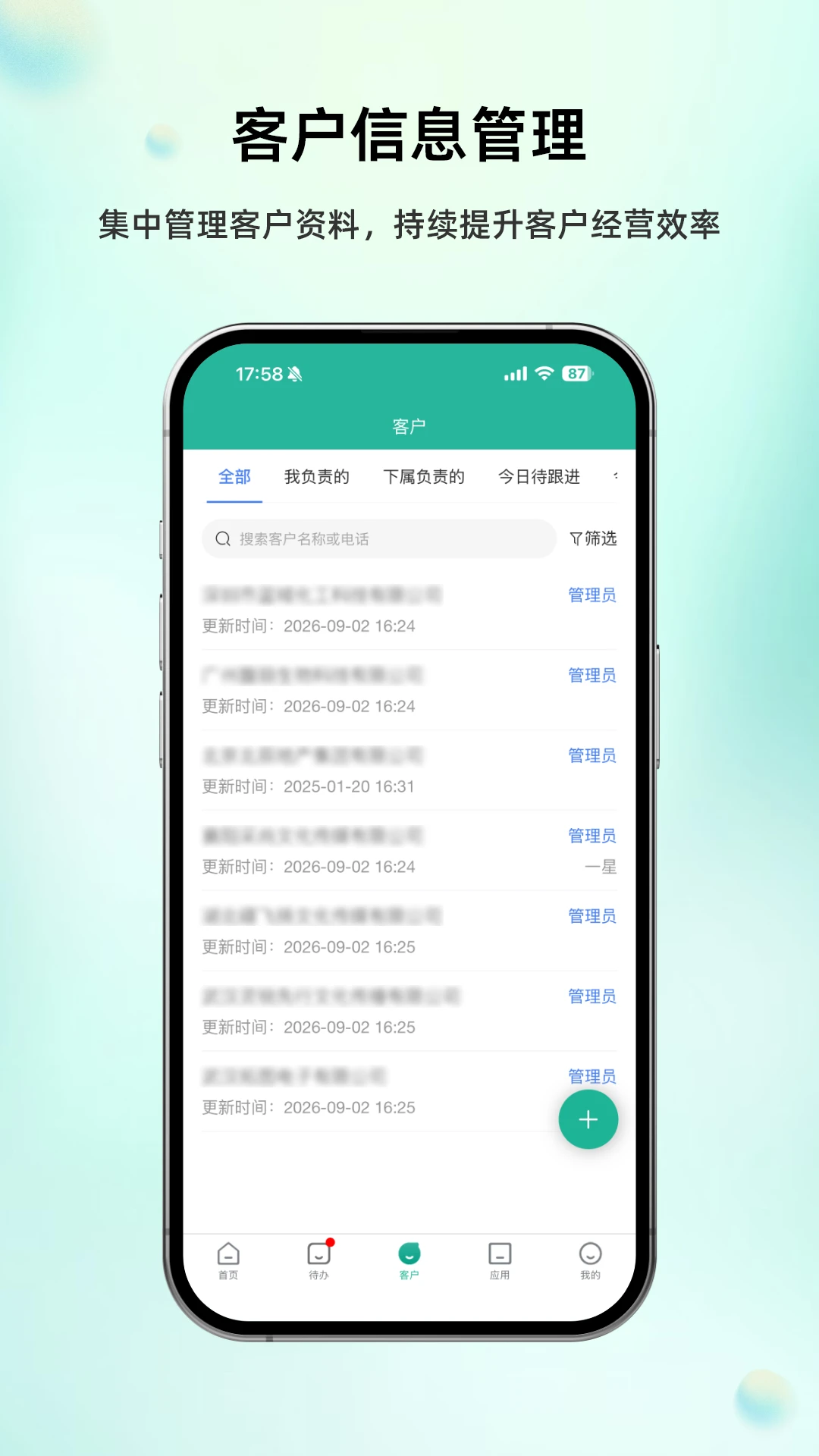 ����CRM-�ͻ���������v5.2.9 ��׿��