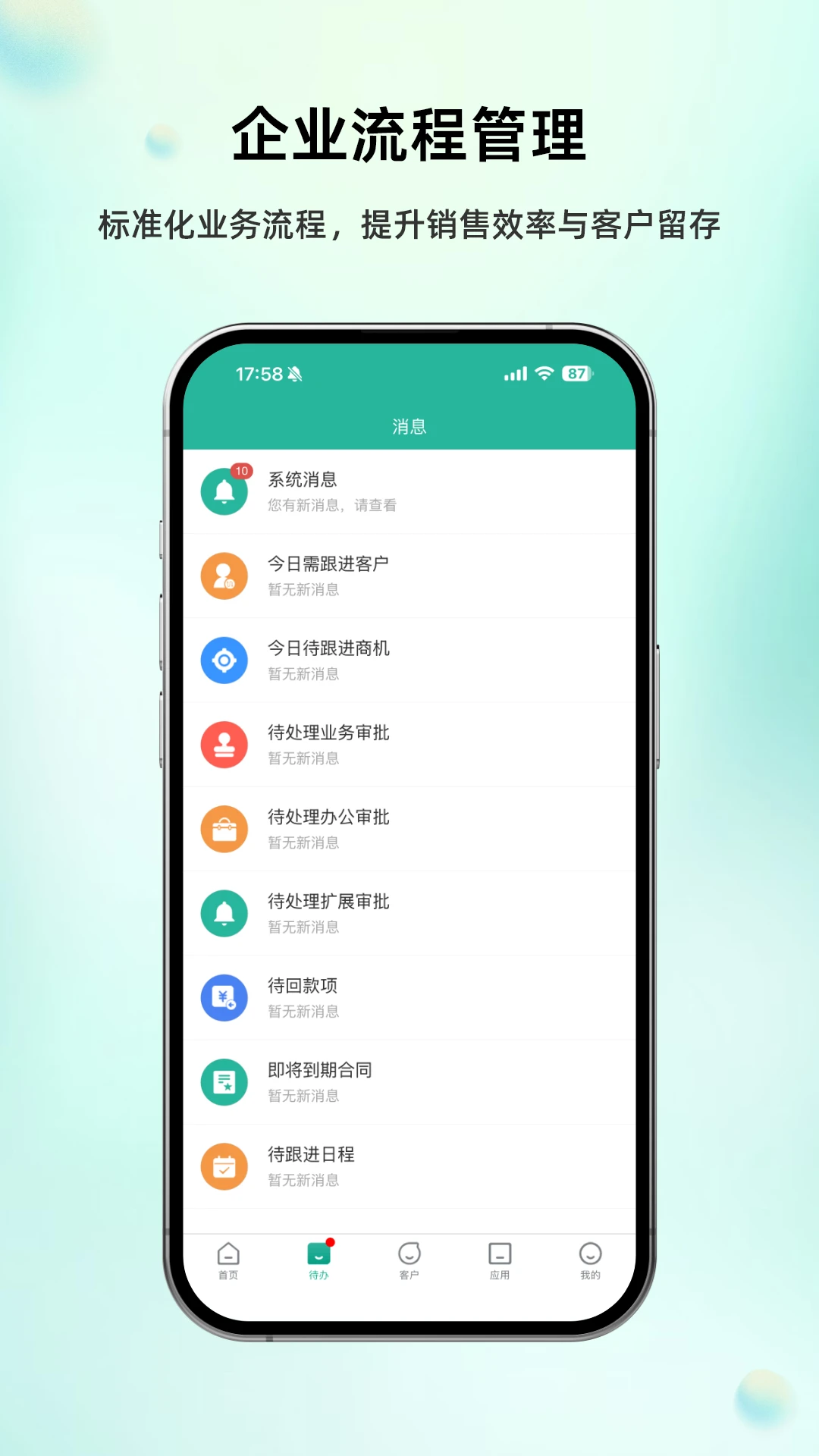 ����CRM-�ͻ���������v5.2.9 ��׿��