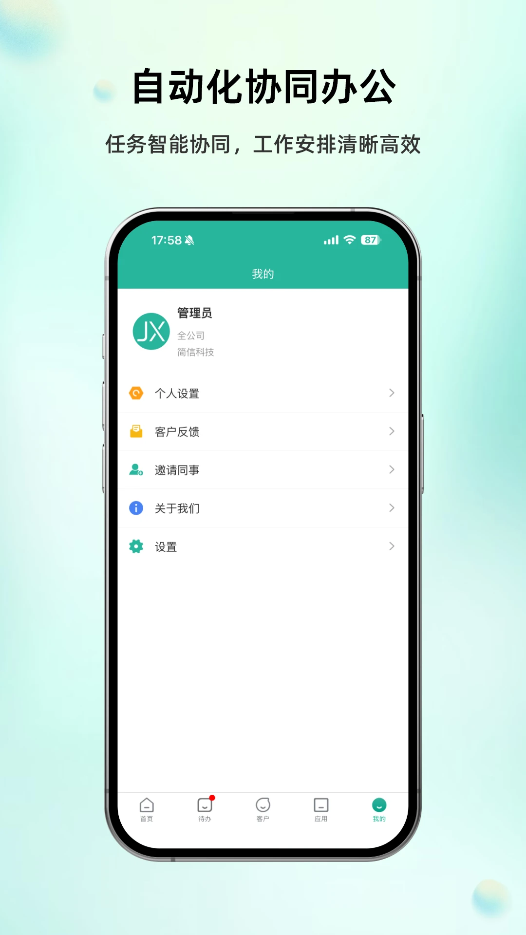 ����CRM-�ͻ���������v5.2.9 ��׿��