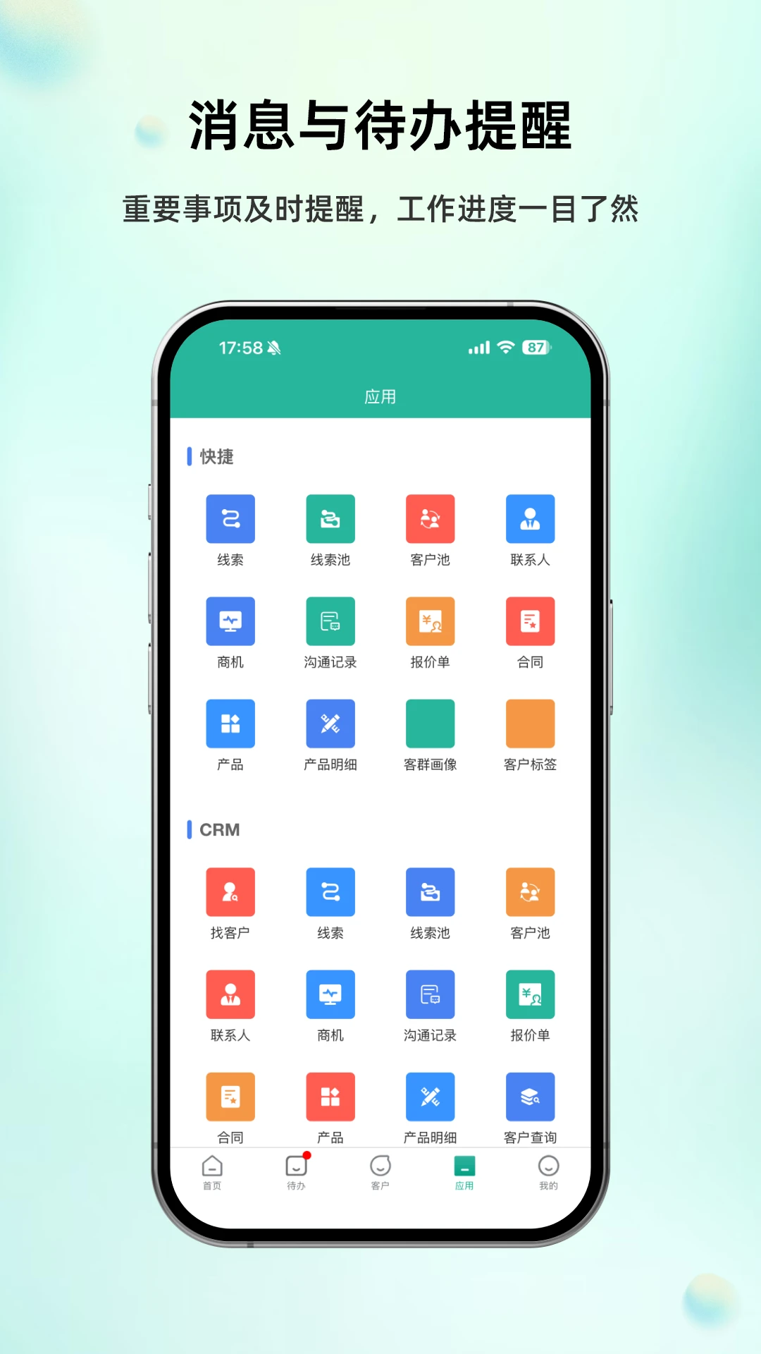 ����CRM-�ͻ���������v5.2.9 ��׿��