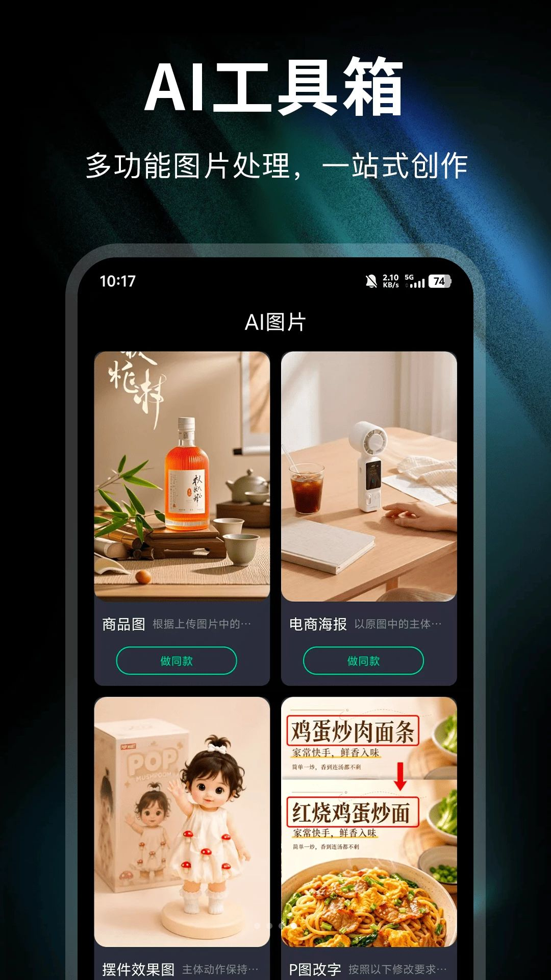 image2 Pro��ͼ-AI������ͼ����v1.0.1 ȫ��������ͼ����