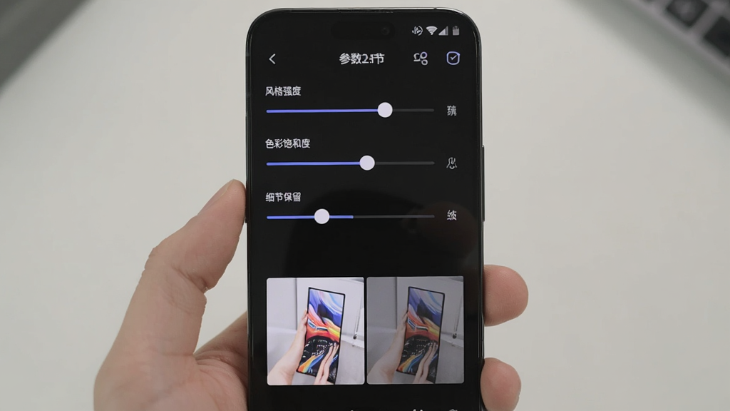 一张展示 image2 Pro生图 参数调节界面的手机截图,画面中手机屏幕显示三个滑动条,分别标注风格强度、色彩饱和度、细节保留,下方有预览图对比,背景是深色模式界面,风格简洁现代,画质干净无多余元素。