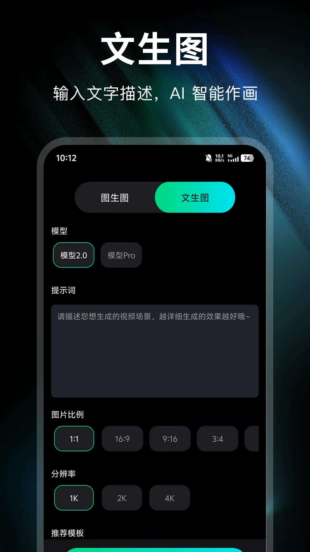 image2 Pro��ͼ-AI������ͼ����v1.0.1 ȫ��������ͼ����