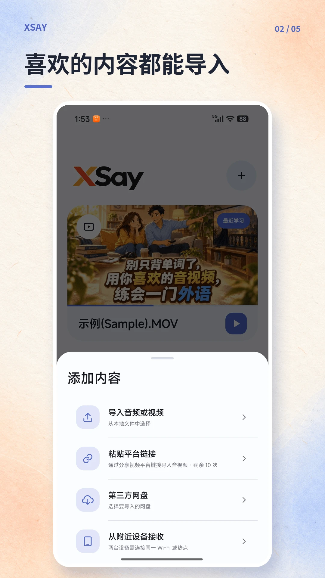 XSay-�����罻���칤��v1.0.3 ���������罻�����