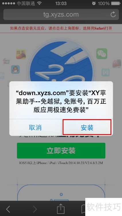 XSay 安卓版 界面截图