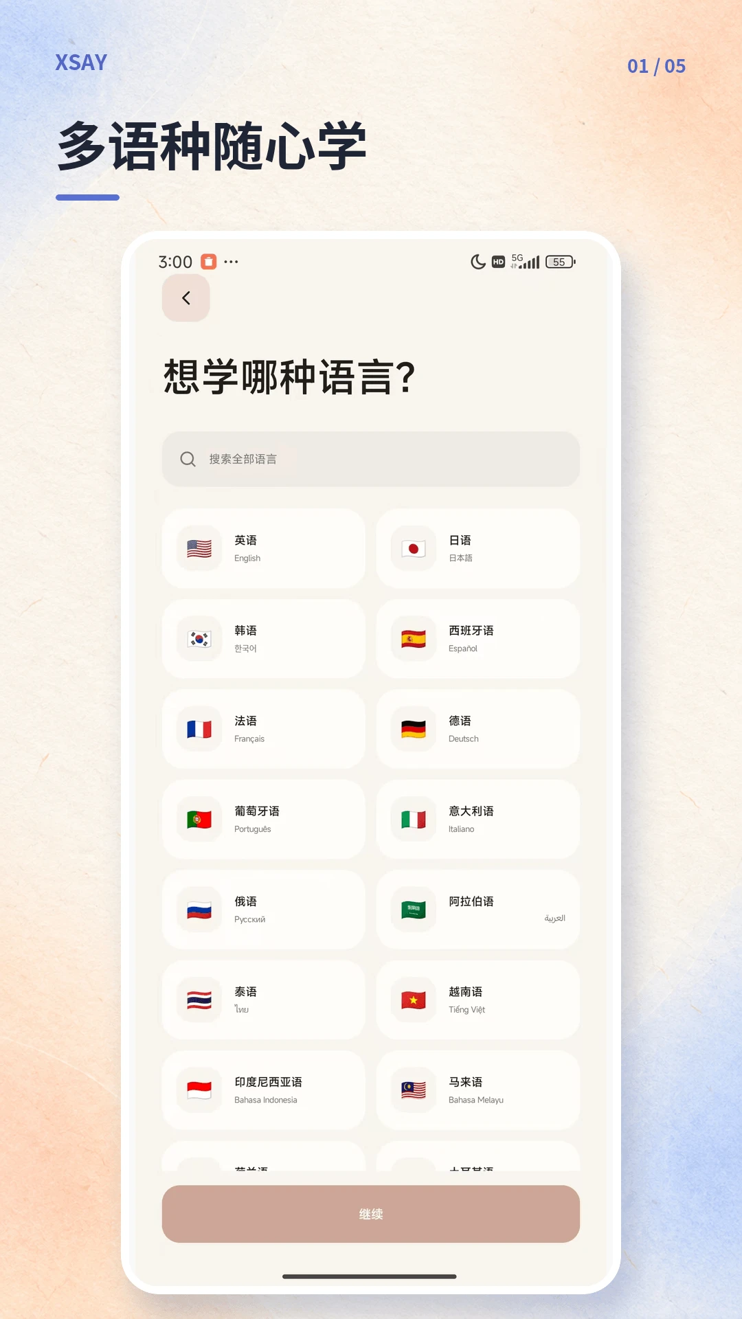 XSay-�����罻���칤��v1.0.3 ���������罻�����