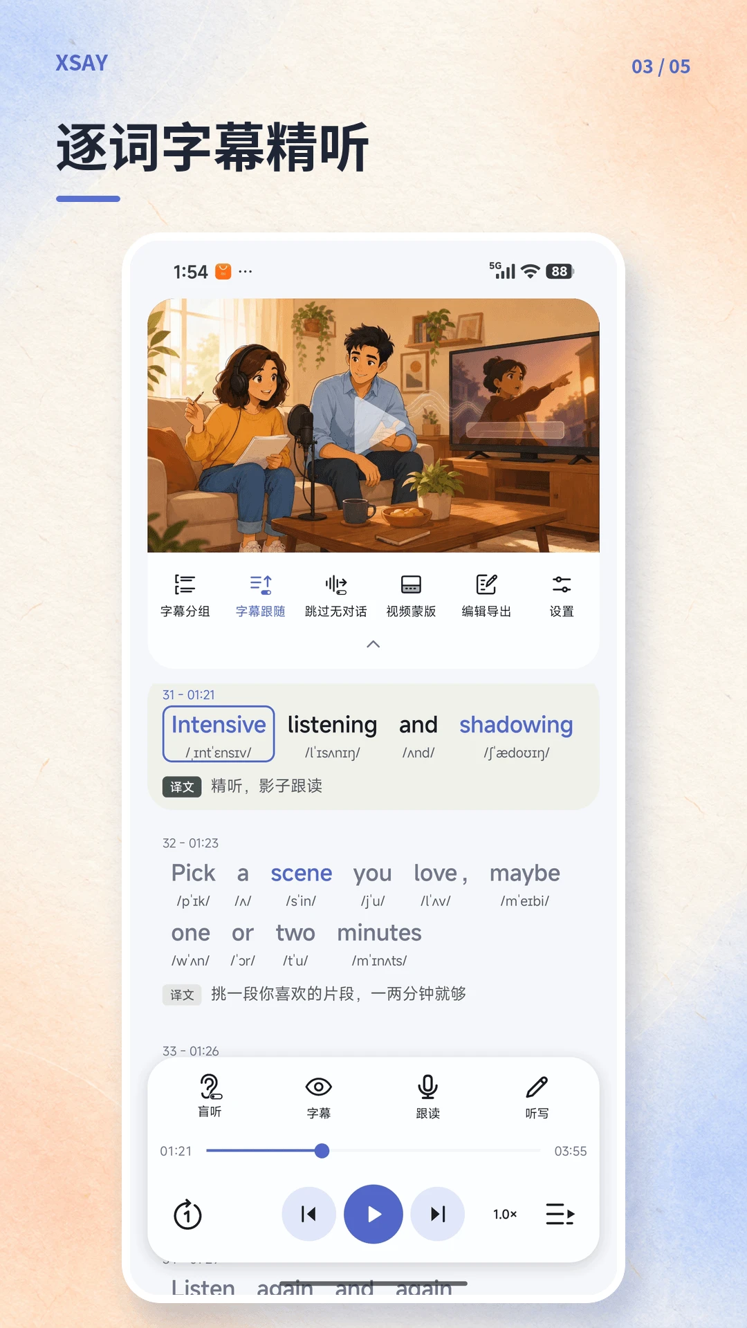 XSay-�����罻���칤��v1.0.3 ���������罻�����