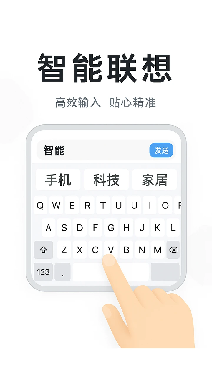 �������뷨-�����Դ��ֹ���v3.1.2 ��׿��