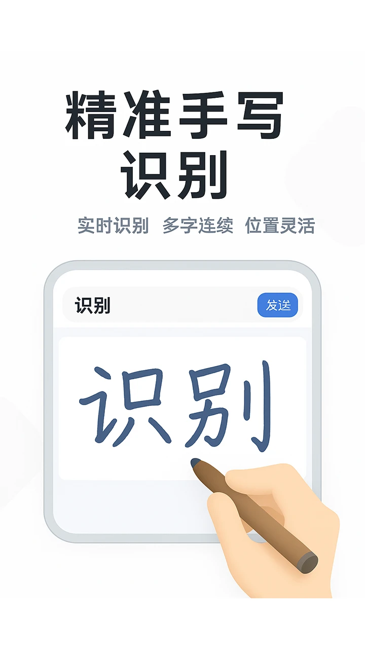 �������뷨-�����Դ��ֹ���v3.1.2 ��׿��