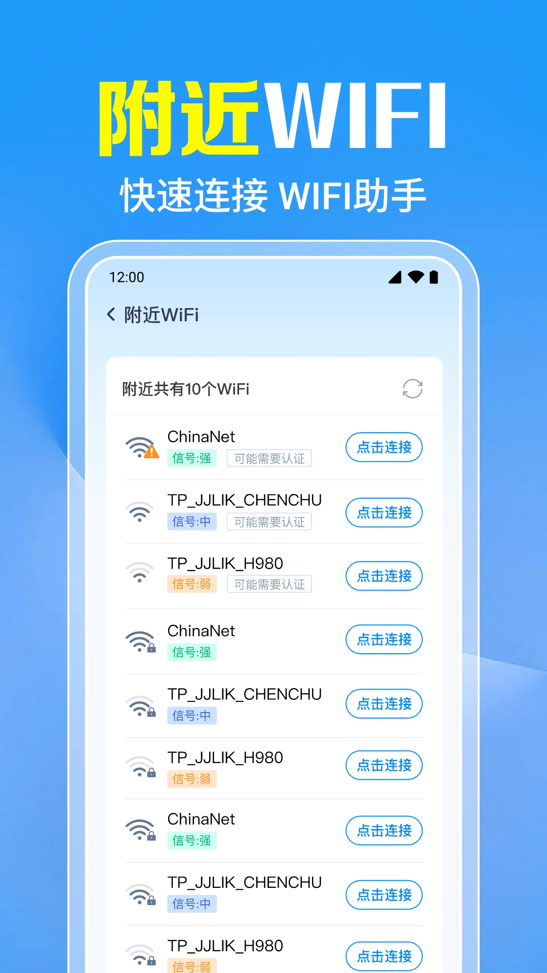 ����WiFiһ��ֱ��v1.0.10.1002 ��׿��
