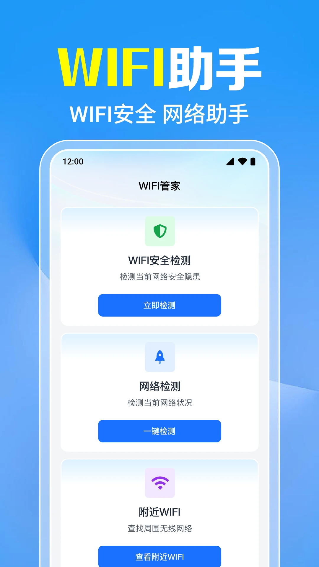 ����WiFiһ��ֱ��v1.0.10.1002 ��׿��