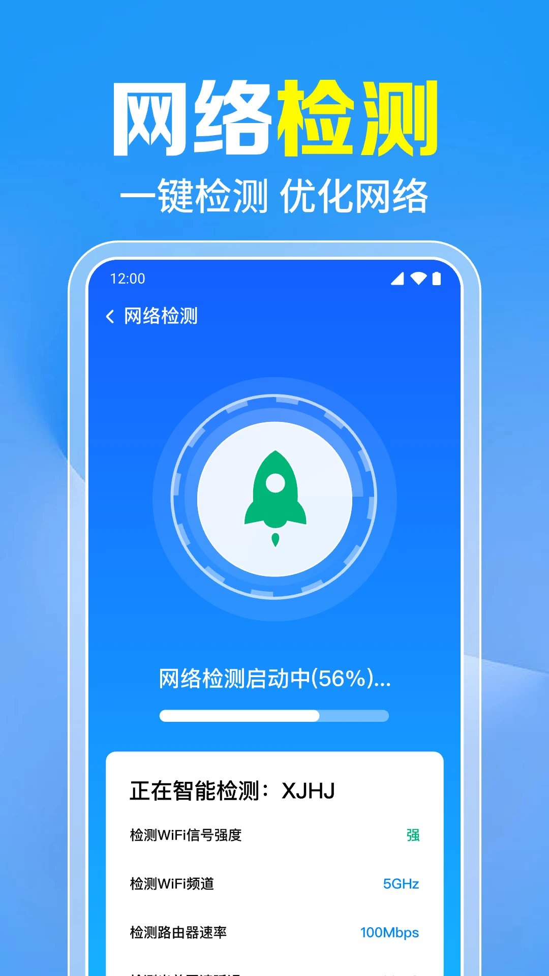 ����WiFiһ��ֱ��v1.0.10.1002 ��׿��