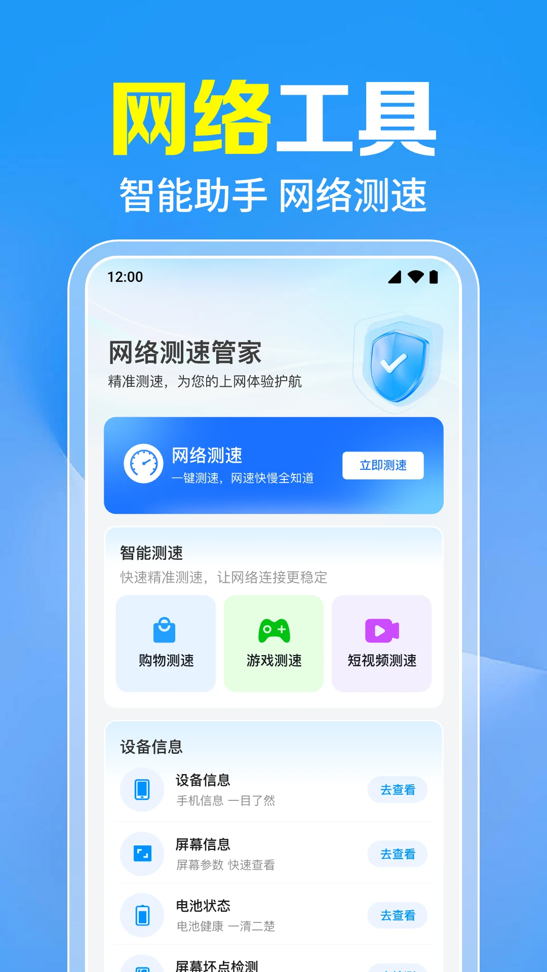 ����WiFiһ��ֱ��v1.0.10.1002 ��׿��