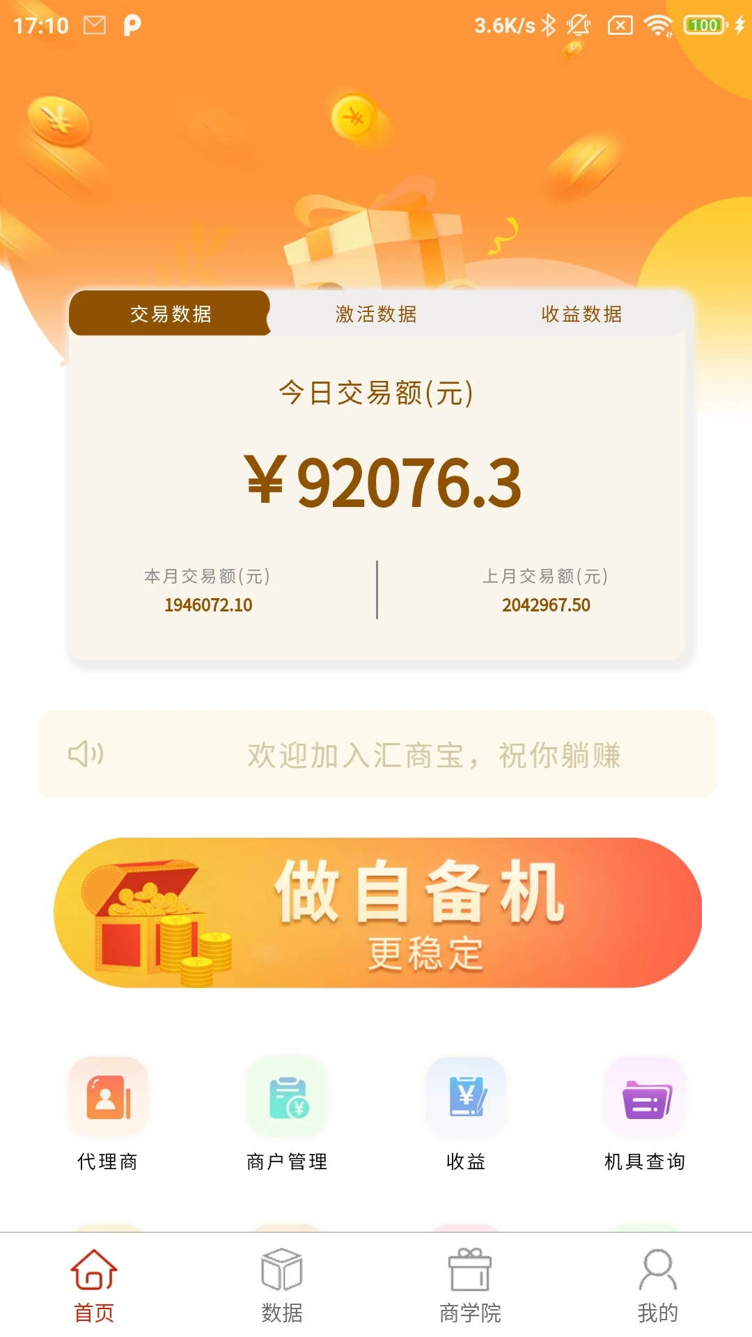 ���̱�-�̻��տ�����v1.1.23 �̼Ҿۺ��տ��