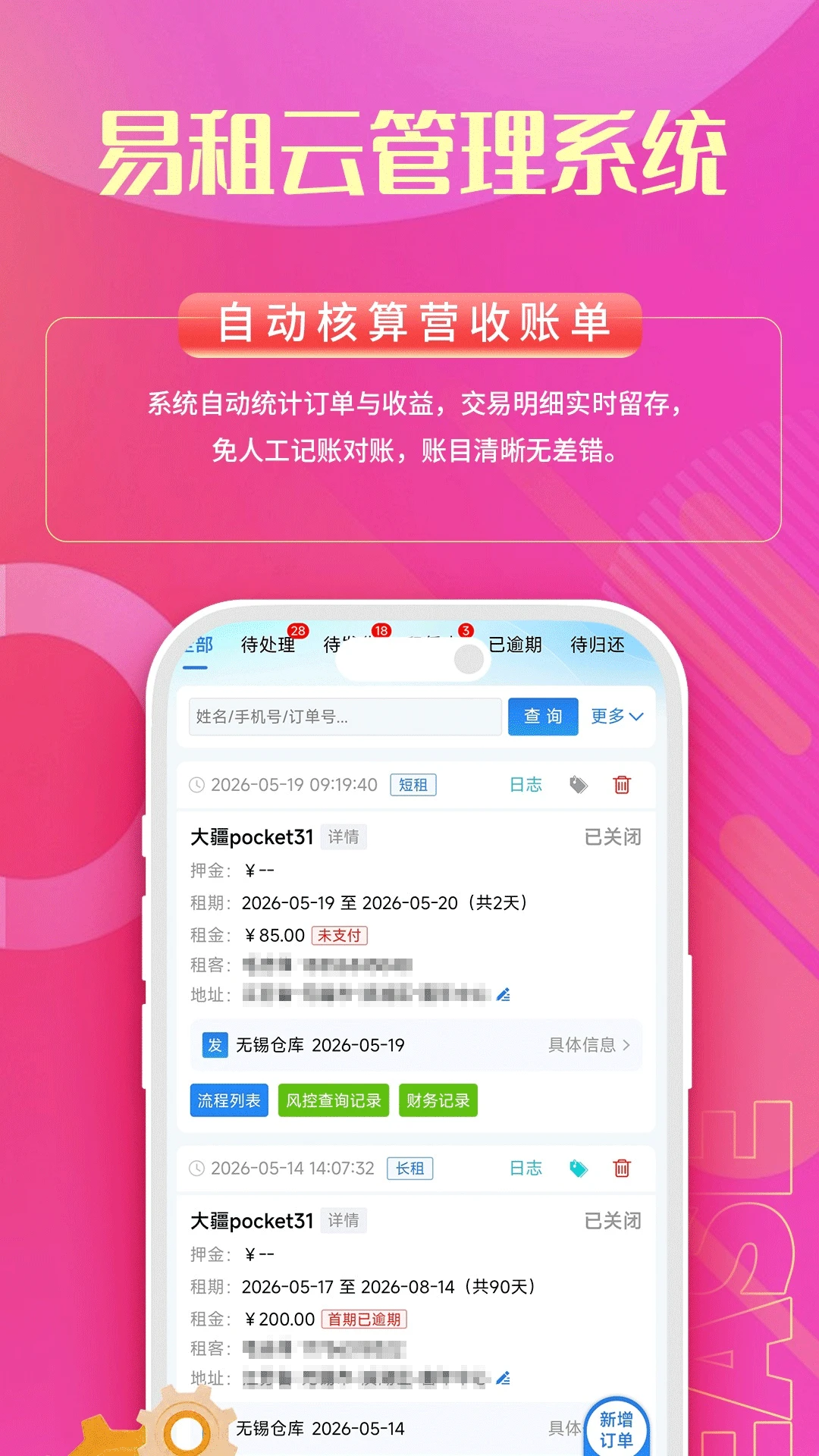 ������-������޹�������v1.2.0 ȫ���Ż���