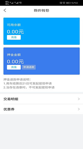 易租云 安卓版 界面截图