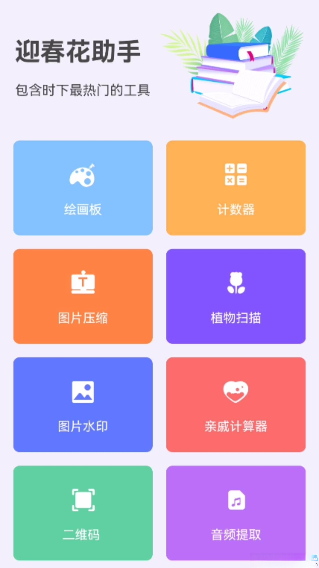 ө���Ƽ��-�ֻ�Զ�̿���v1.0.3 ��׿��