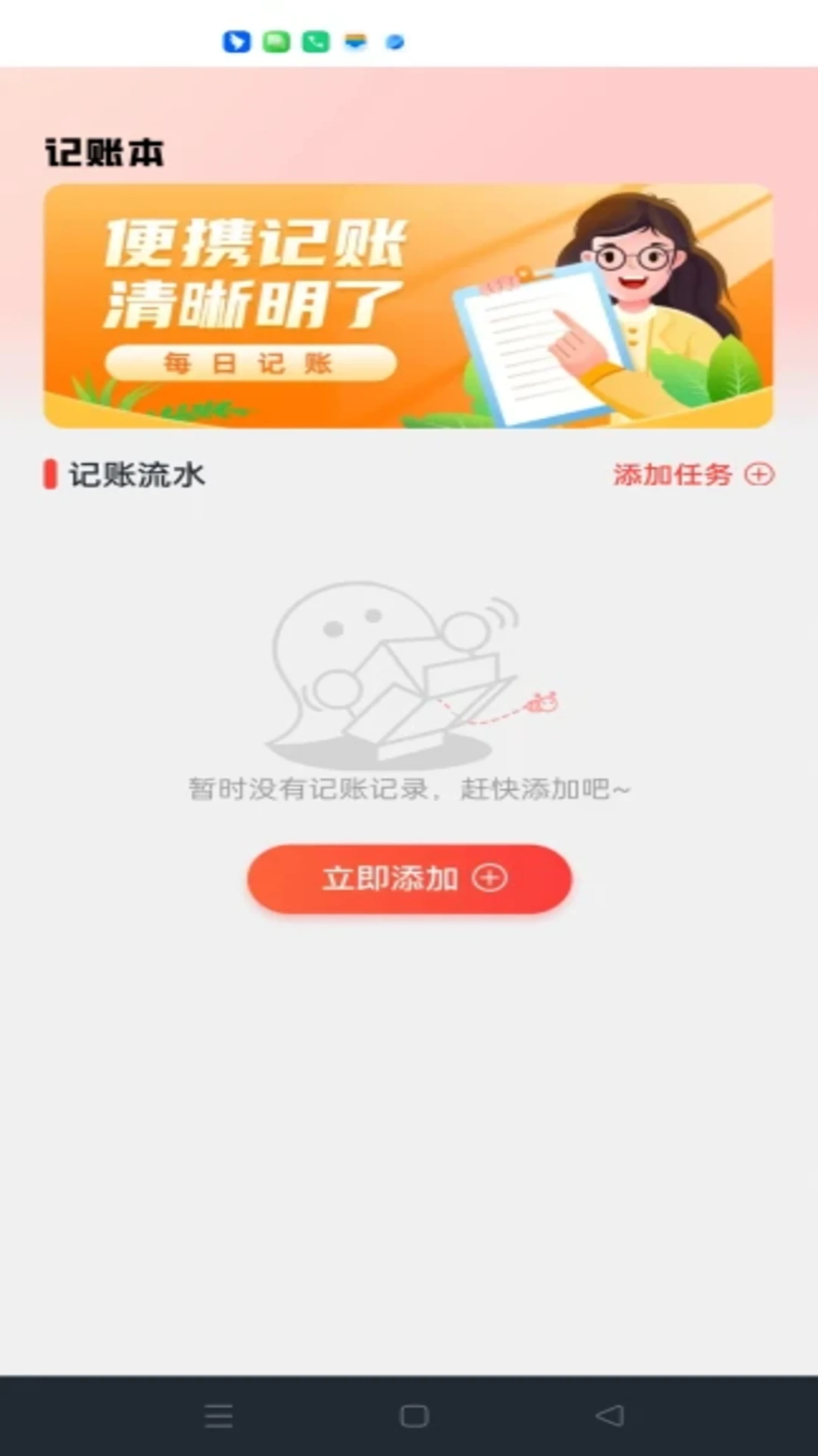 ө���Ƽ��-�ֻ�Զ�̿���v1.0.3 ��׿��