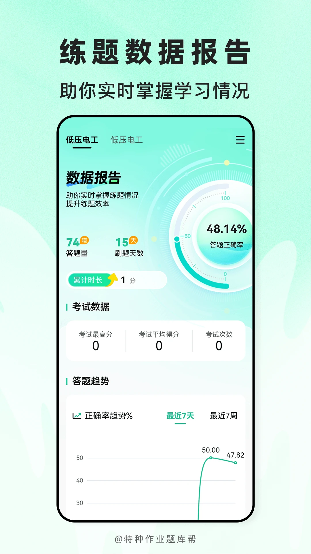 ������ҵ����-������ҵˢ�ⱸ��v2.1.52 ��׿��