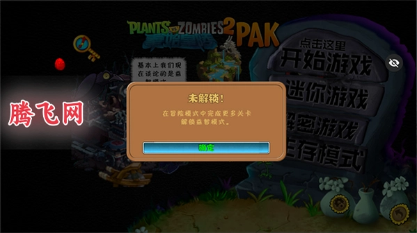 植物大战僵尸秦始皇陵版手机版v1.1.1 国风秦陵塔防改版