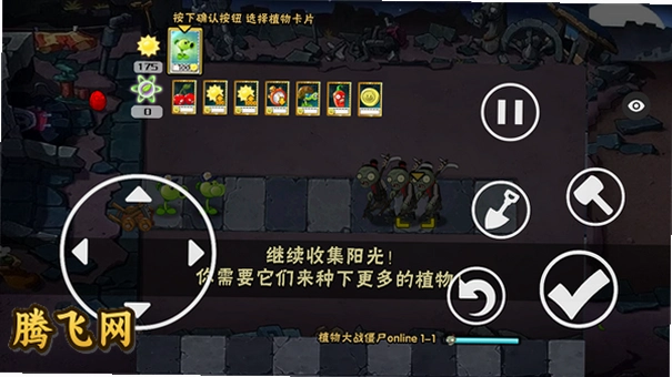 植物大战僵尸秦始皇陵版手机版v1.1.1 国风秦陵塔防改版