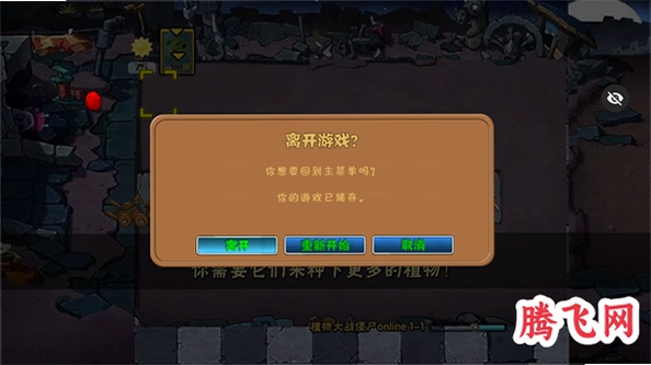 植物大战僵尸秦始皇陵版手机版v1.1.1 国风秦陵塔防改版