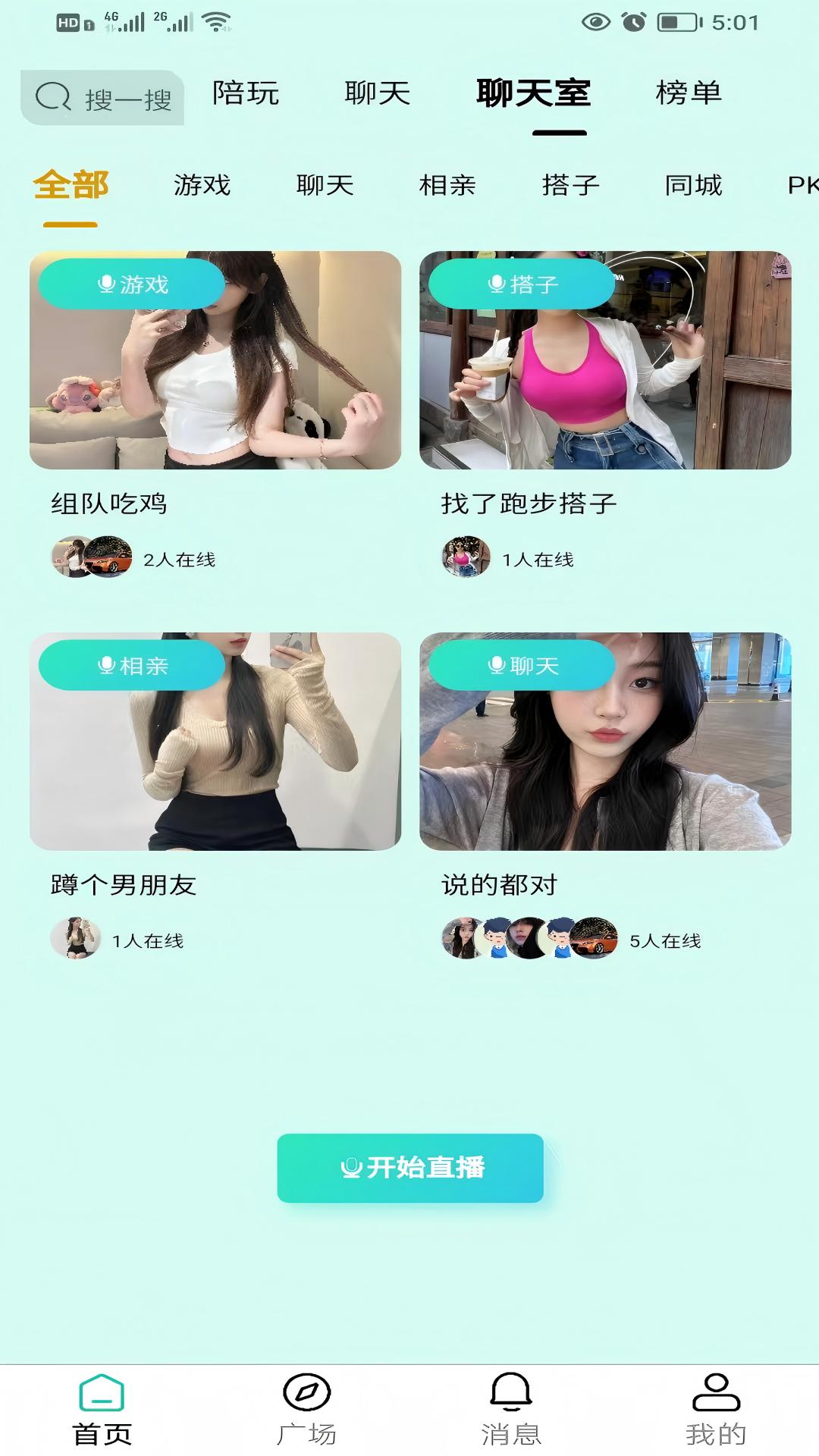 ��������-�罻����ƽ̨v4.43 ��׿��