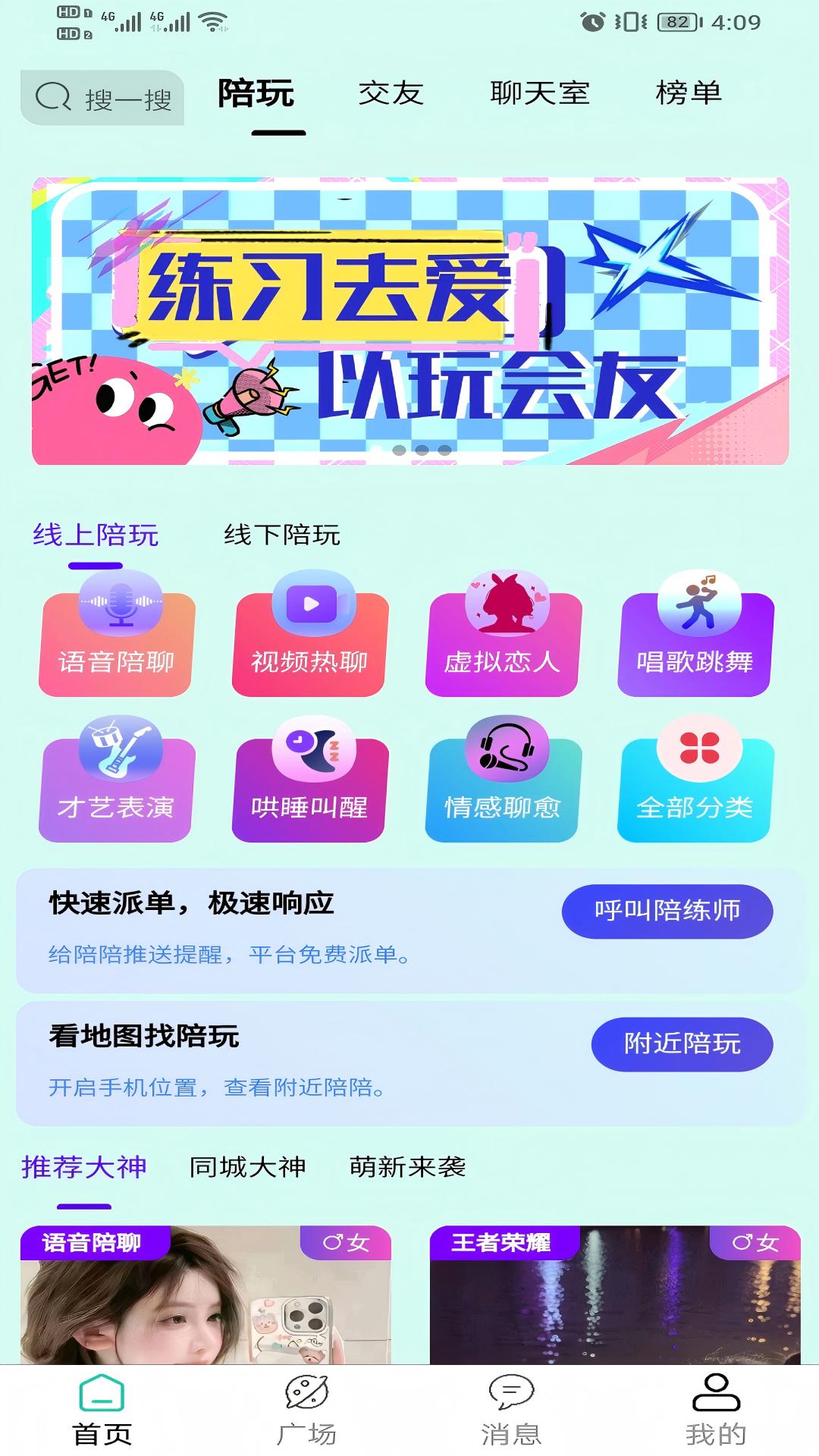 ��������-�罻����ƽ̨v4.43 ��׿��