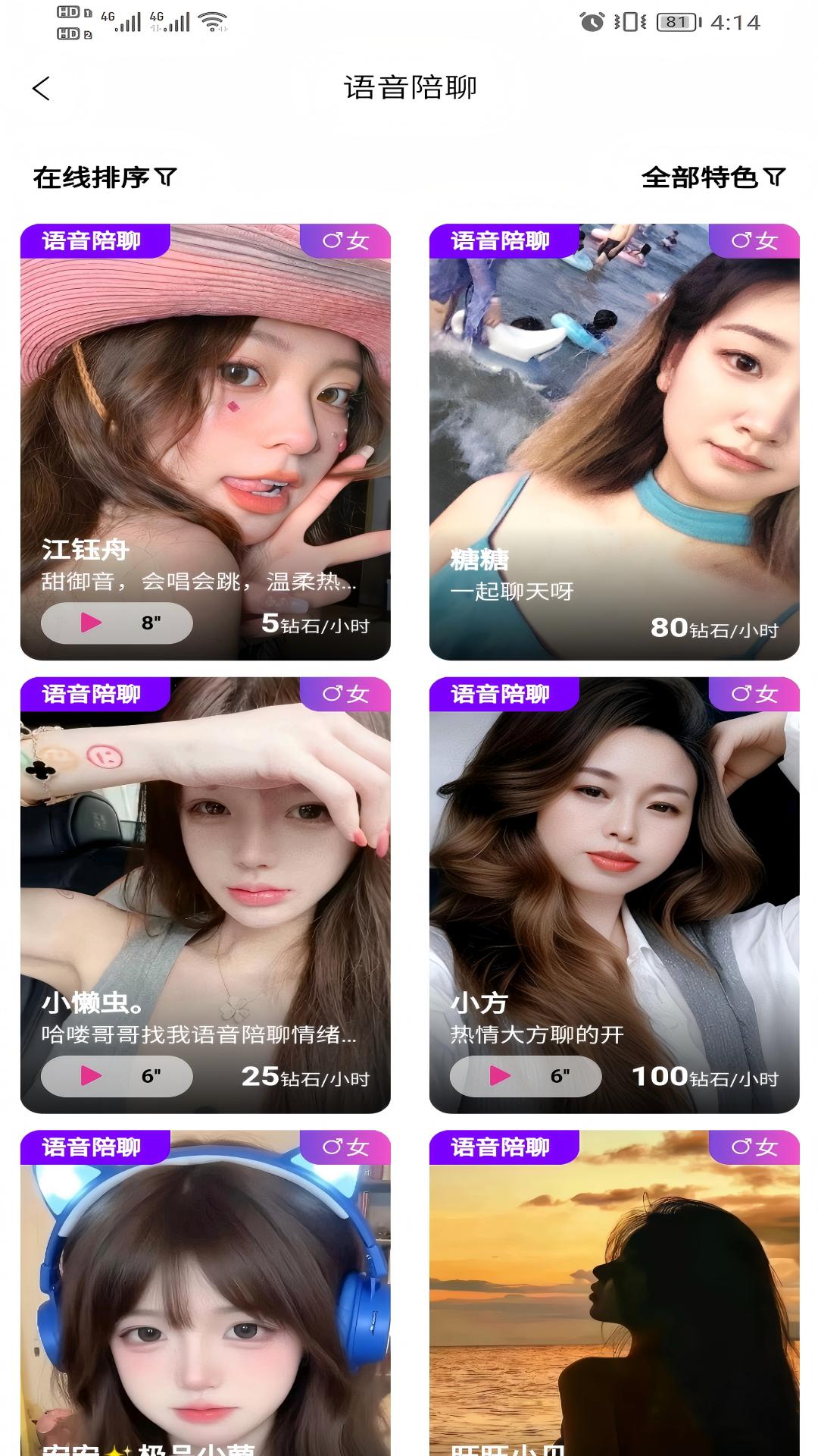 ��������-�罻����ƽ̨v4.43 ��׿��